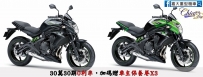 kawasaki 早鳥優惠方案 - 嘉大車業