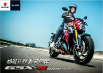 極度狂野，動感街魂-GSX-S1000-嘉大車業