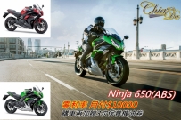 2016-KAWASAKI零利率大方送