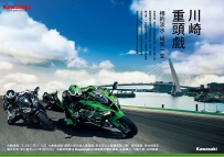 2016KAWASAKI大會師-嘉大車業