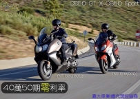 【BMW C 650 Sport / GT 零利率專案 限時限量登場】