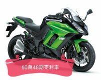 Ninja1000久違的促銷60萬48期零利率，各位車迷別在錯過